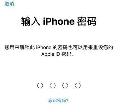 怀化苹果15维修网点分享iPhone 15六位密码怎么改四位 