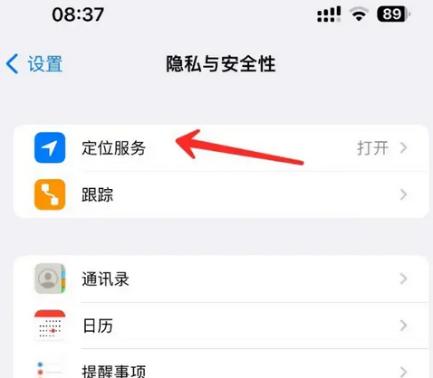 怀化苹果客服中心分享iPhone 输入“发现石油”触发定位 