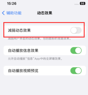 怀化苹果售后维修点分享苹果iPhone如何隐藏dock栏 