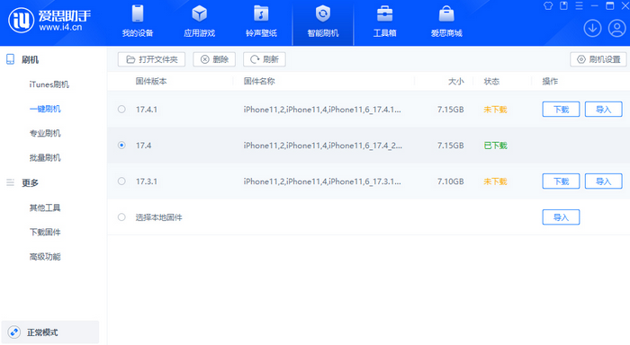 怀化苹果12维修站分享为什么推荐iPhone12用户升级iOS17.4