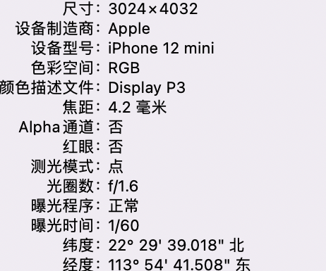 怀化苹果15维修服务分享iPhone 15拍的照片太亮解决办法 