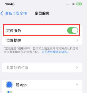 怀化苹果维修客服分享如何在iPhone上隐藏自己的位置 