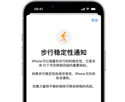 怀化iPhone手机维修如何在iPhone开启'步行稳定性通知' 