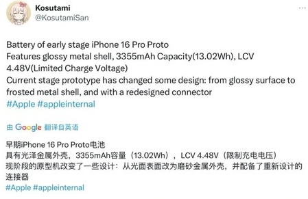 怀化苹果16pro维修分享iPhone 16Pro电池容量怎么样