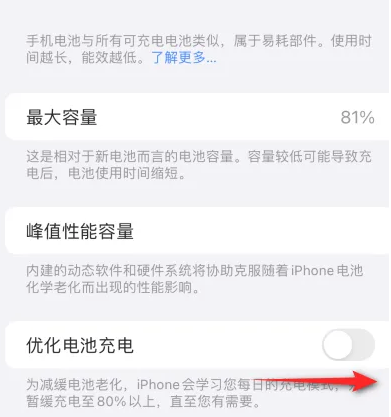 怀化苹果15维修分享iPhone15充电到80%就充不进电了怎么办 