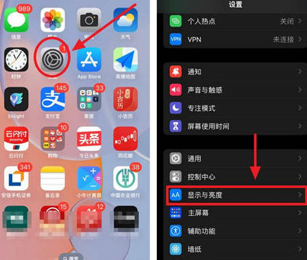 怀化苹果15换屏服务分享iPhone15屏幕常亮怎么办