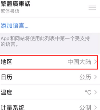 怀化苹果无线网维修店分享iPhone无线局域网无法开启怎么办