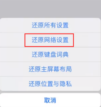 怀化苹果无线网维修店分享iPhone无线局域网无法开启怎么办