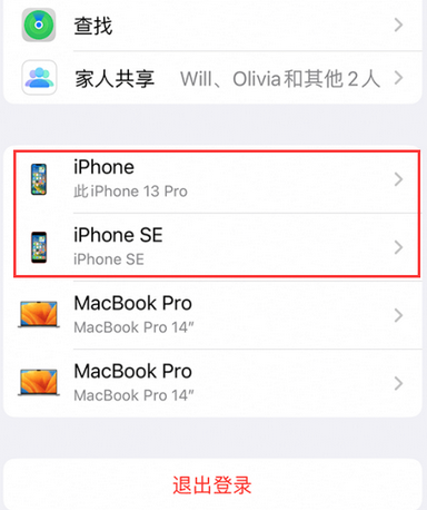 怀化苹怀化果维修网点分享iPhone如何查询序列号