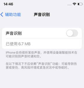 怀化苹果锁屏维修分享iPhone锁屏时声音忽大忽小调整方法