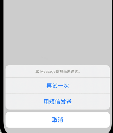 怀化apple维修iPhone上无法正常发送iMessage信息