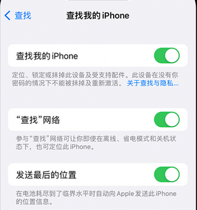 怀化apple维修店分享如何通过iCloud网页查找iPhone位置 