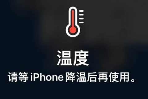 怀化苹果维修站分享iPhone手机发烫严重怎么办 