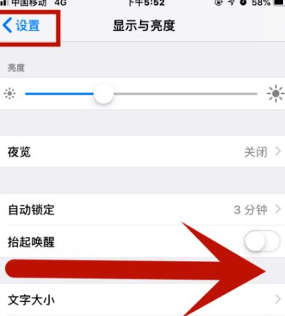 怀化苹果维修网点分享iPhone快速返回上一级方法教程 