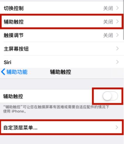 怀化苹怀化果维修网点分享iPhone快速返回上一级方法教程