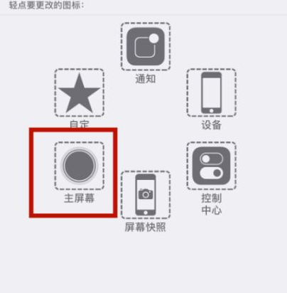 怀化苹怀化果维修网点分享iPhone快速返回上一级方法教程