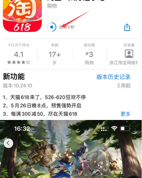 怀化苹果维修站分享如何查看App Store软件下载剩余时间 