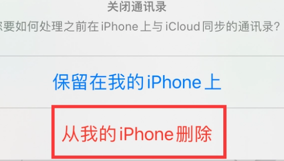 怀化苹果14维修站分享iPhone14如何批量删除联系人 