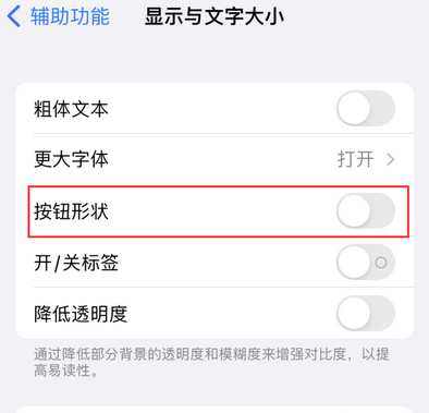 怀化苹果换屏维修分享iPhone屏幕上出现方块按钮如何隐藏