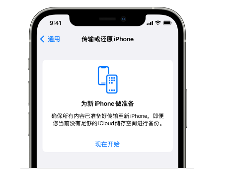 怀化苹果14维修网点分享iPhone14如何增加iCloud临时免费空间