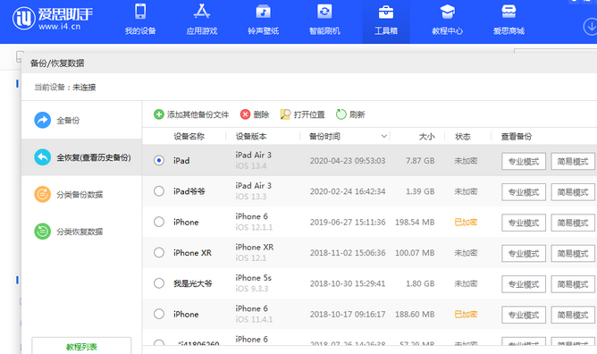 怀化苹果14维修网点分享iPhone14如何增加iCloud临时免费空间