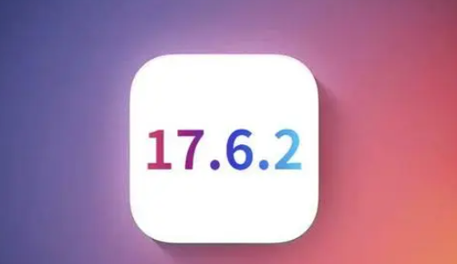 怀化苹果维修店铺分析iOS 17.6.2即将发布 