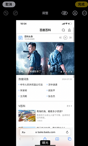 怀化iPhone维修服务分享iPhone怎么批量修图