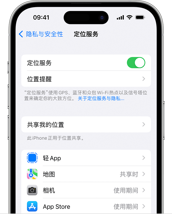 怀化苹果维修网点分享如何在iPhone上阻止个性化广告投放 