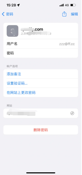 怀化苹果14服务点分享iPhone14忘记APP密码快速找回方法 