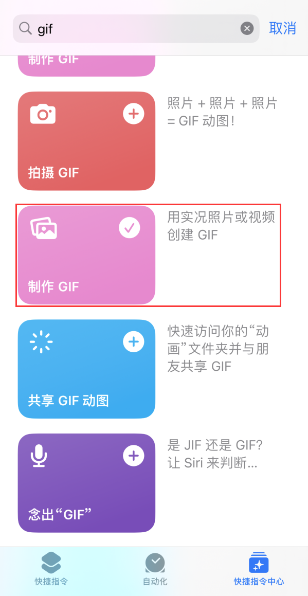 怀化苹果手机维修分享iOS16小技巧:在iPhone上制作GIF图片 