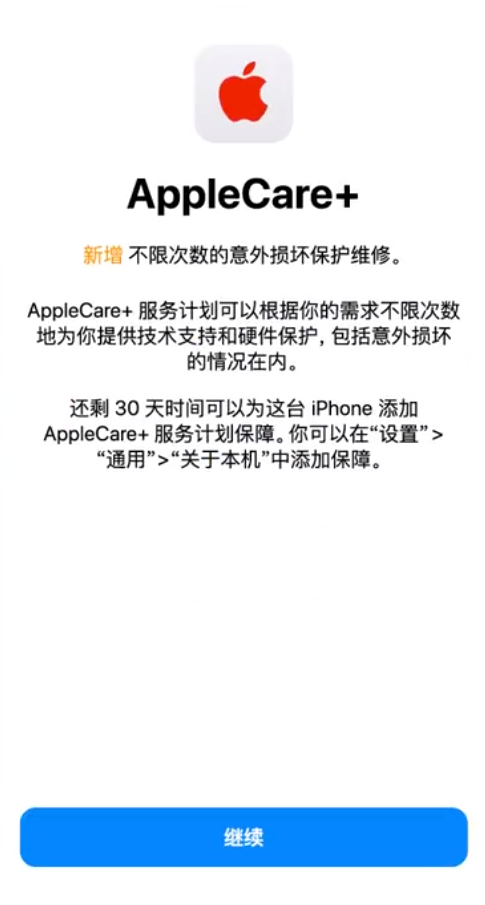 怀化苹果手机维修分享:如何在iPhone上购买AppleCare+服务计划? 