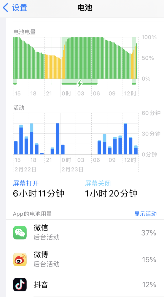 怀化苹果14维修分享如何延长 iPhone 14 的电池使用寿命 