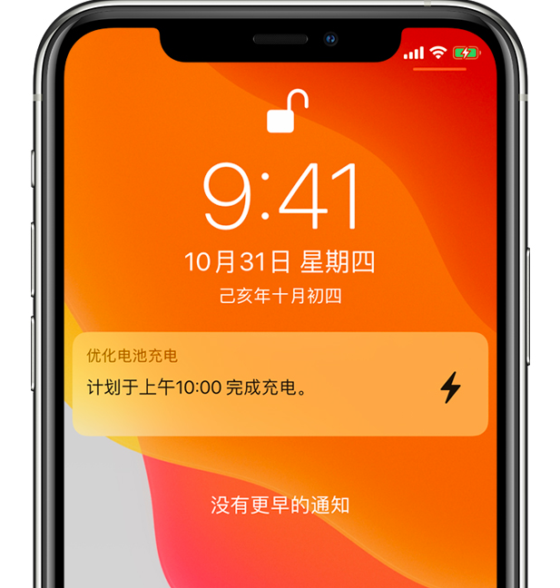 怀化苹果手机维修分享iPhone 充不满电的原因 