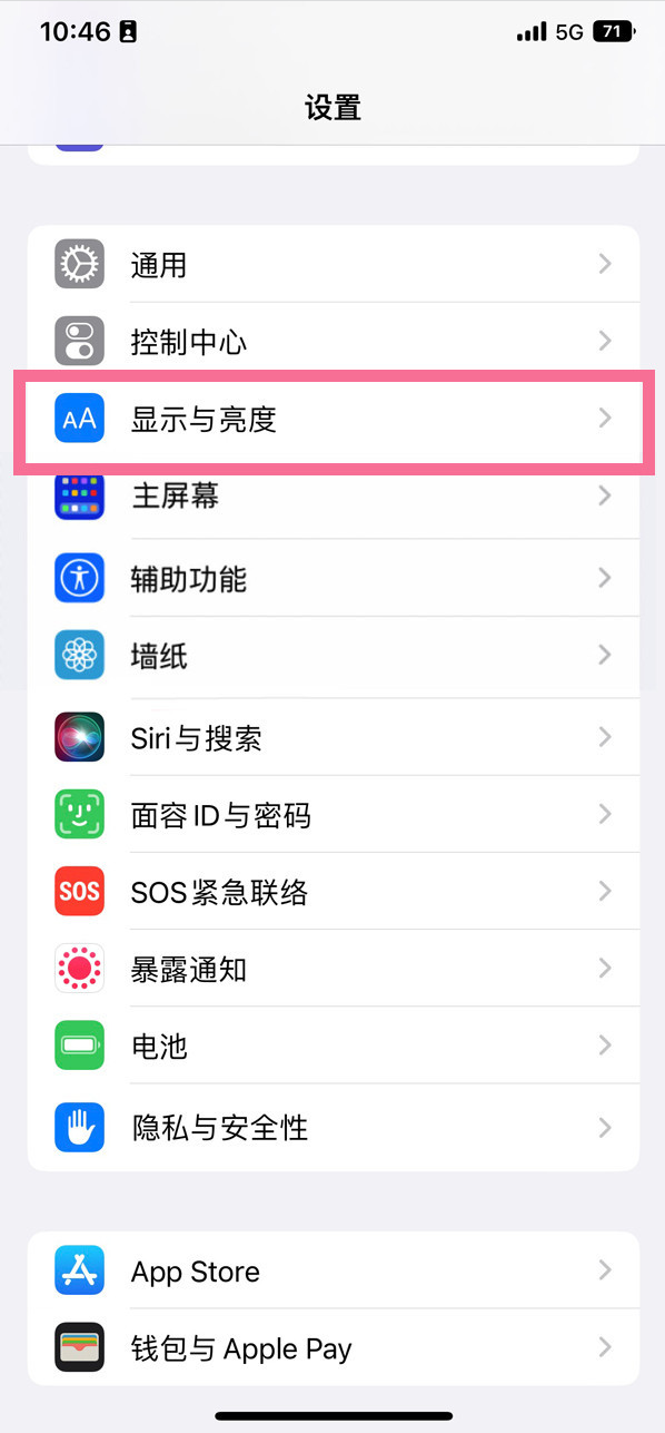 怀化苹果14维修店分享iPhone14 plus如何设置护眼模式 