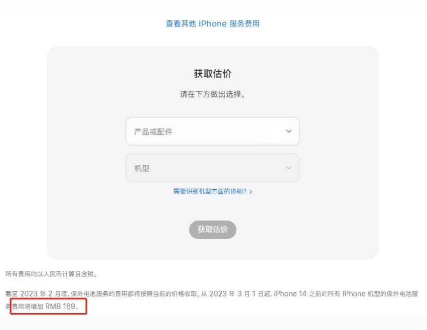 怀化苹果手机维修分享建议旧iPhone机型赶紧去换电池 