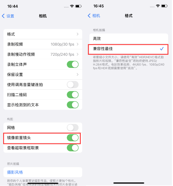 怀化苹果14维修分享iPhone14到手后要做的设置 