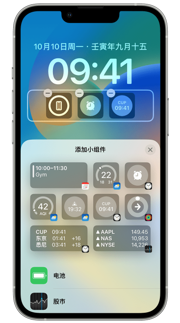 怀化苹果维修网点分享iOS 16 如何在锁屏上添加小组件？点击无响应如何解决？ 