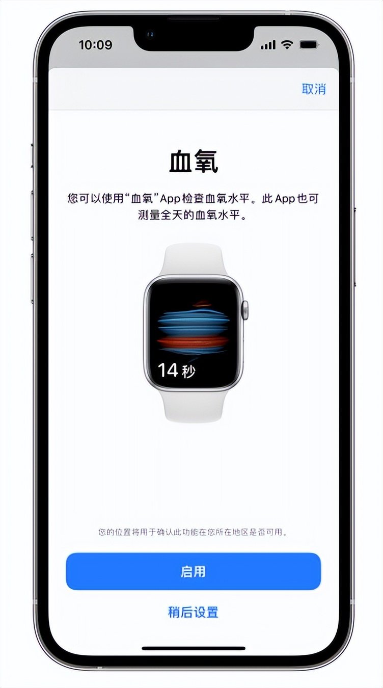 怀化苹果14维修店分享使用iPhone 14 pro测血氧的方法 