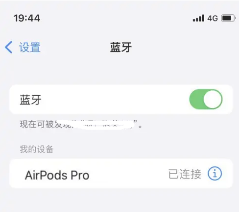 怀化苹果维修网点分享AirPods Pro连接设备方法教程 