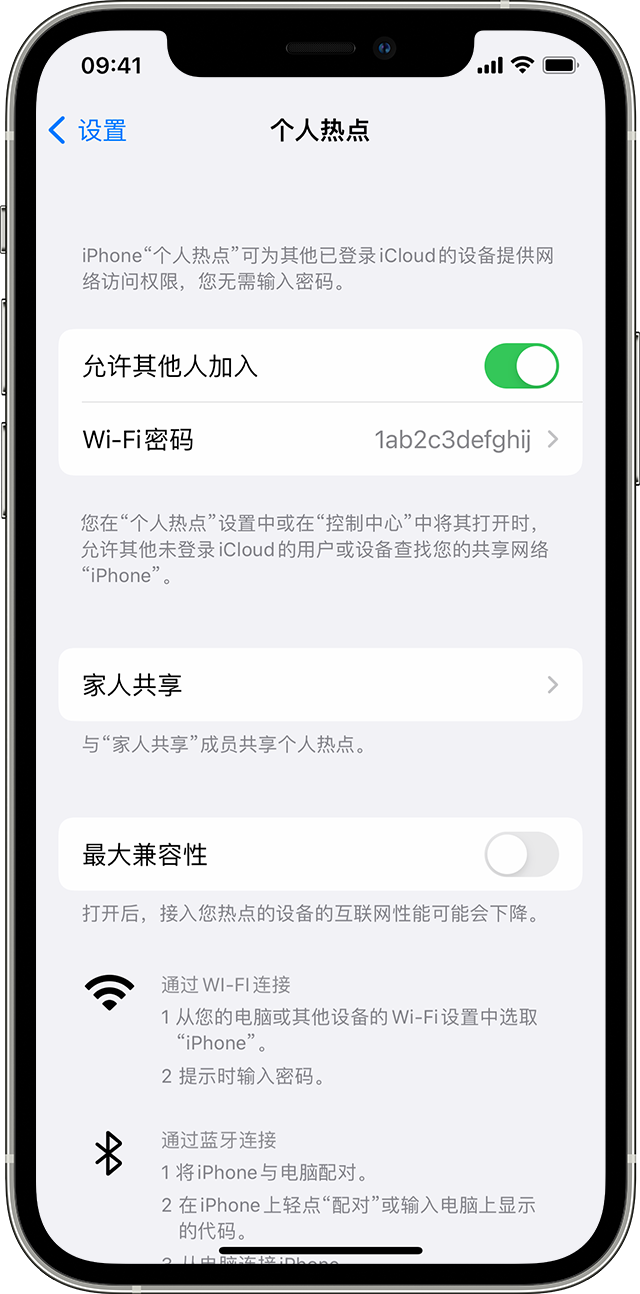 怀化苹果14维修分享iPhone 14 机型无法开启或使用“个人热点”怎么办 