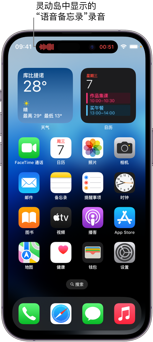 怀化苹果14维修分享在 iPhone 14 Pro 机型中查看灵动岛活动和进行操作 