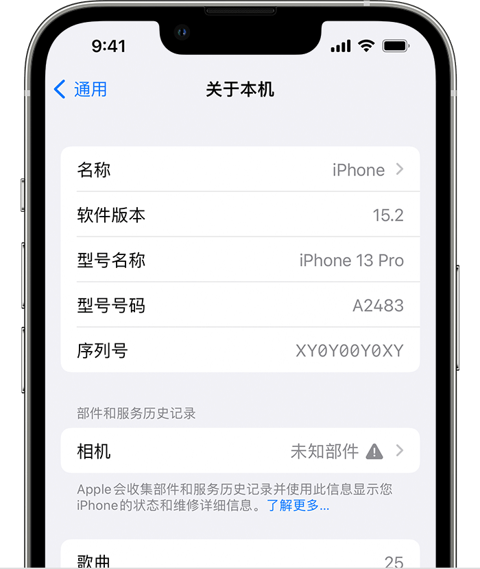 怀化苹果维修分享iPhone 出现提示相机“未知部件”是什么原因？ 