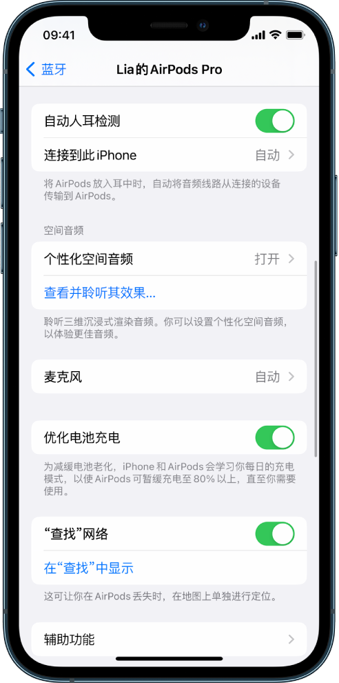 怀化苹果手机维修分享如何通过 iPhone “查找”功能定位 AirPods 