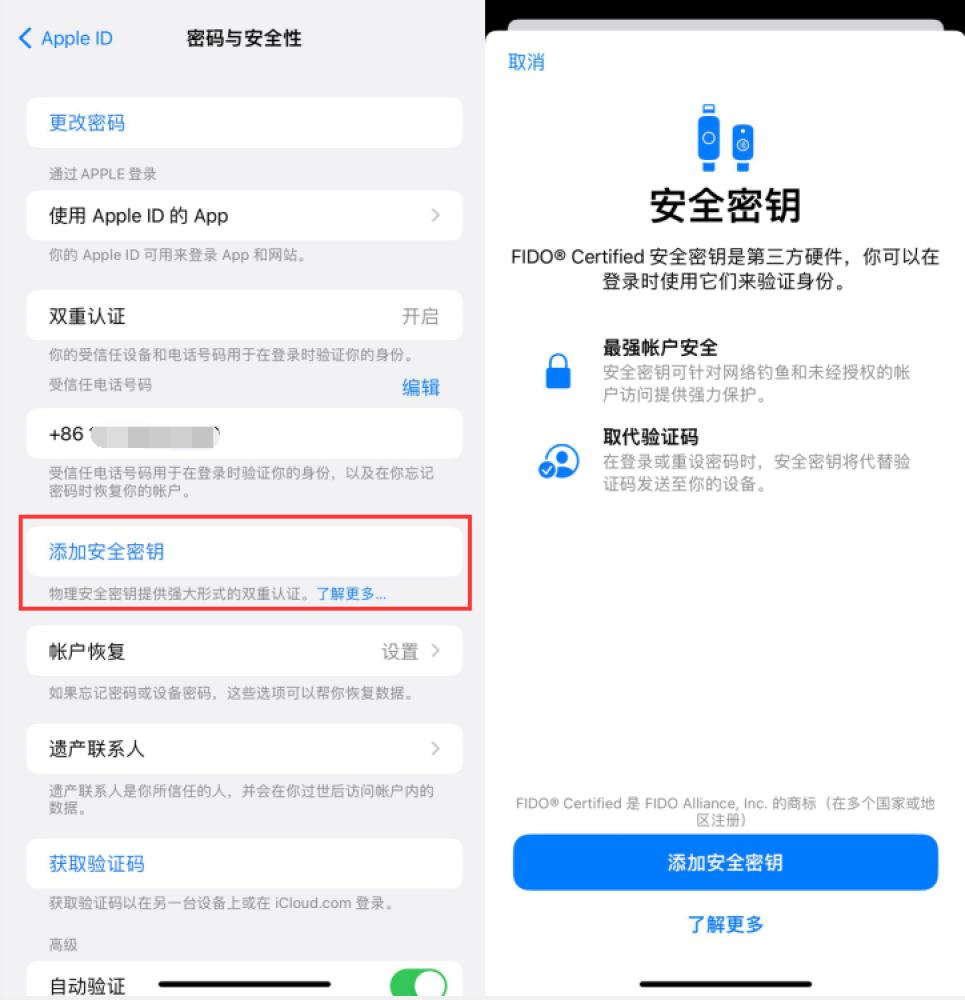 怀化苹果服务网点分享物理安全密钥有什么用？iOS 16.3新增支持物理安全密钥会更安全吗？ 