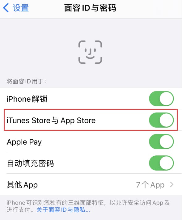 怀化苹果14维修分享苹果iPhone14免密下载APP方法教程 