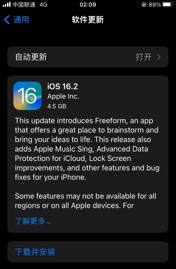 怀化苹果服务网点分享为什么说iOS 16.2 RC版非常值得更新 