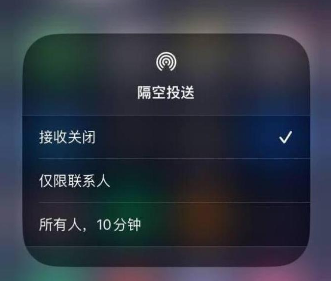 怀化苹果14维修分享iPhone 14 Pro如何开启隔空投送 