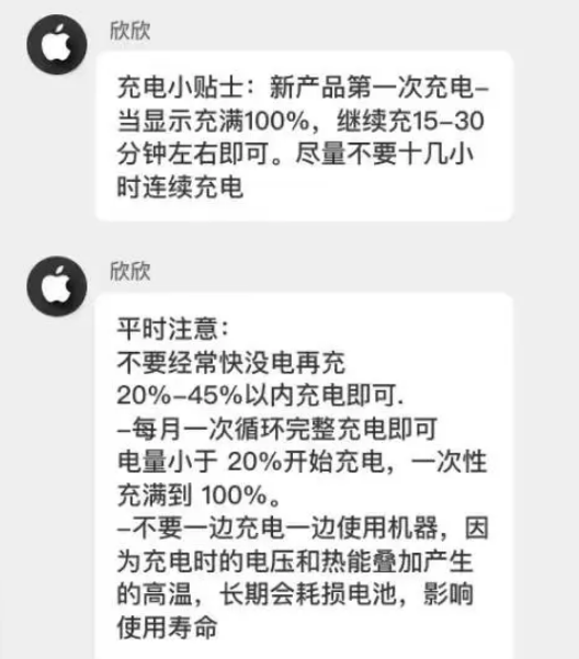 怀化苹果14维修分享iPhone14 充电小妙招 