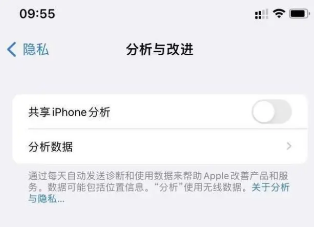 怀化苹果手机维修分享iPhone如何关闭隐私追踪 