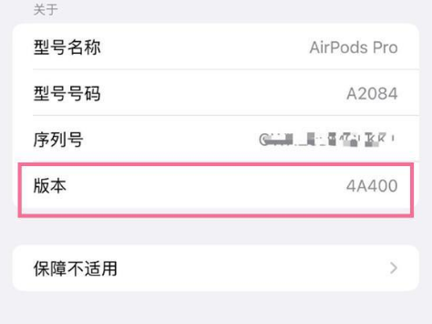 怀化苹果手机维修分享AirPods pro固件安装方法 